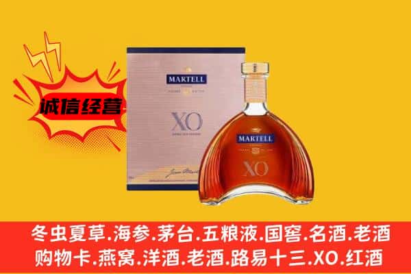 自贡贡井区上门回收马爹利价格