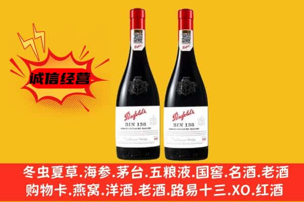 自贡贡井区上门回收奔富价格