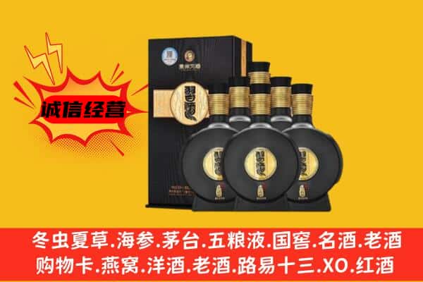 自贡贡井区上门回收习酒价格