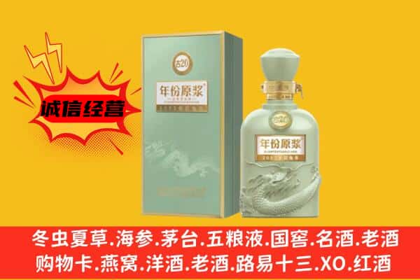 自贡贡井区上门回收古井贡酒价格