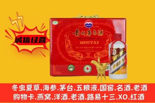 自贡贡井区回收80年份茅台酒