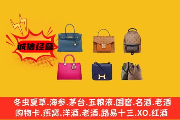 自贡贡井区回收名包