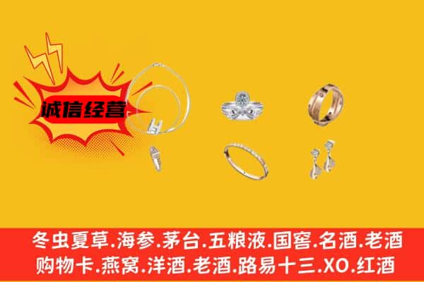 自贡贡井区回收首饰