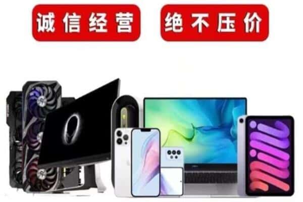 自贡贡井区回收音响